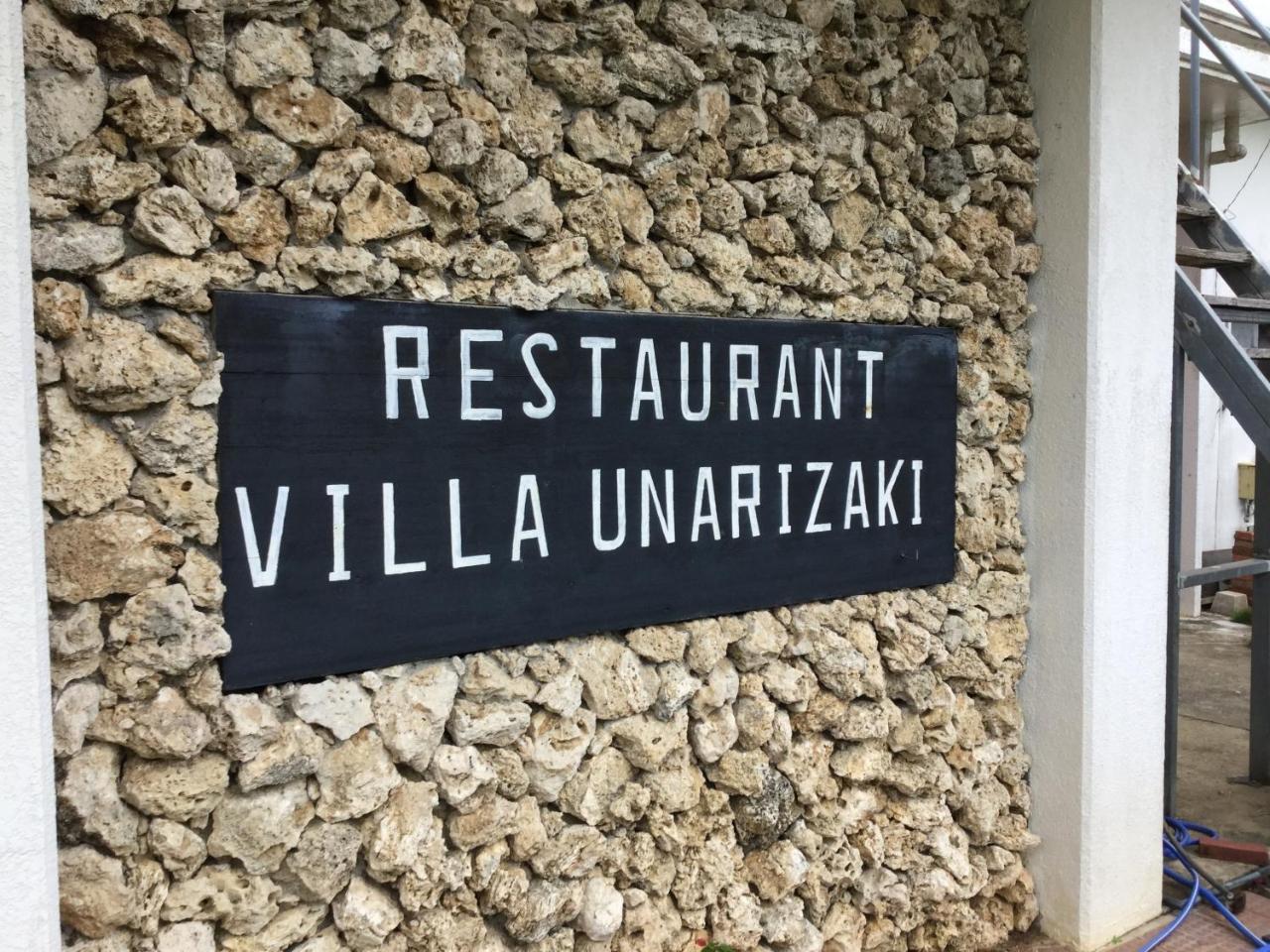 Villa Unarizaki Urauchi Eksteriør billede